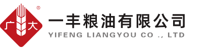 一丰粮油有限公司